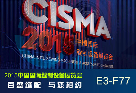 Baisheng Embroidery Machine Fitting